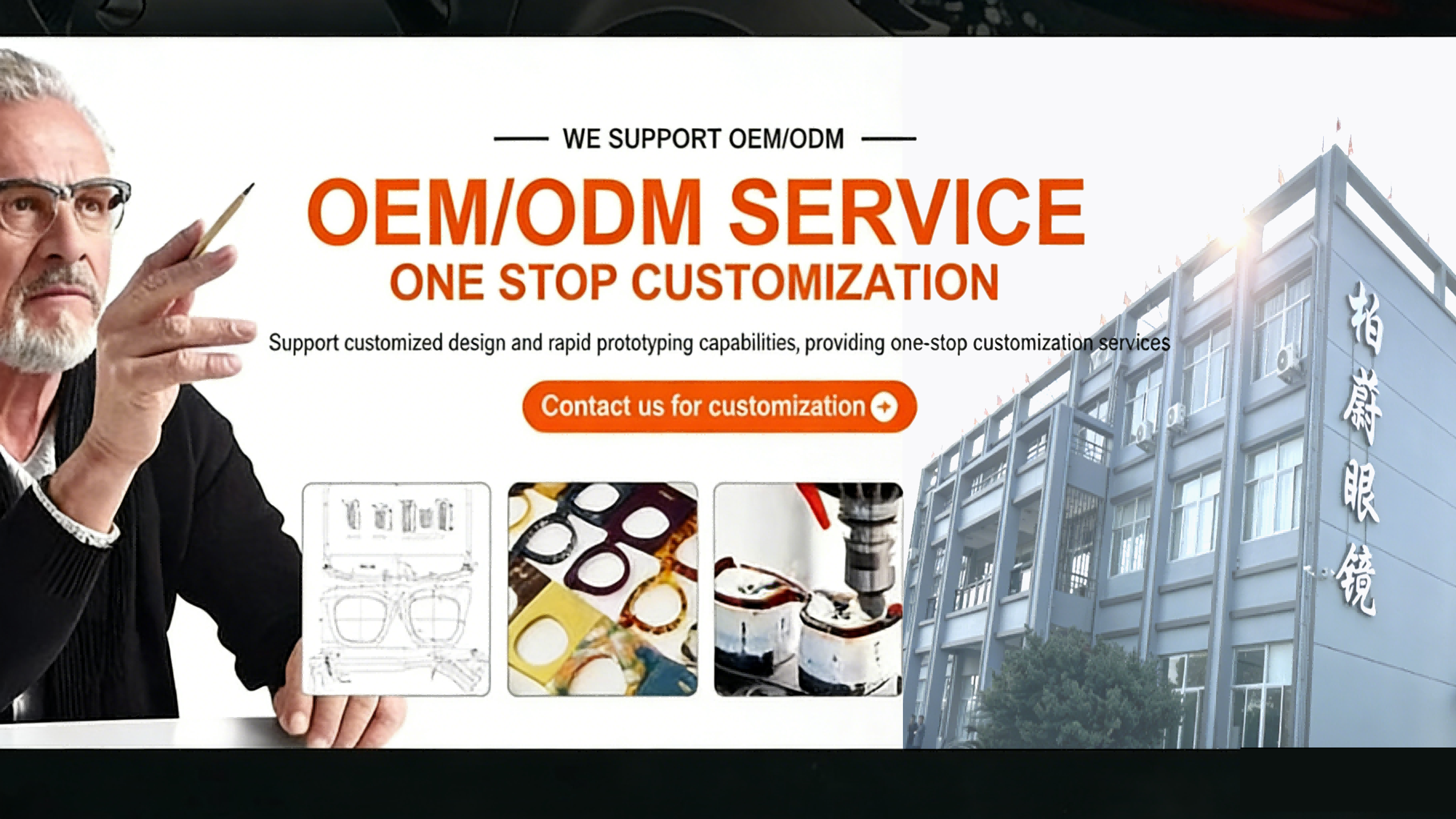 Eyewear Manufacturing Overview